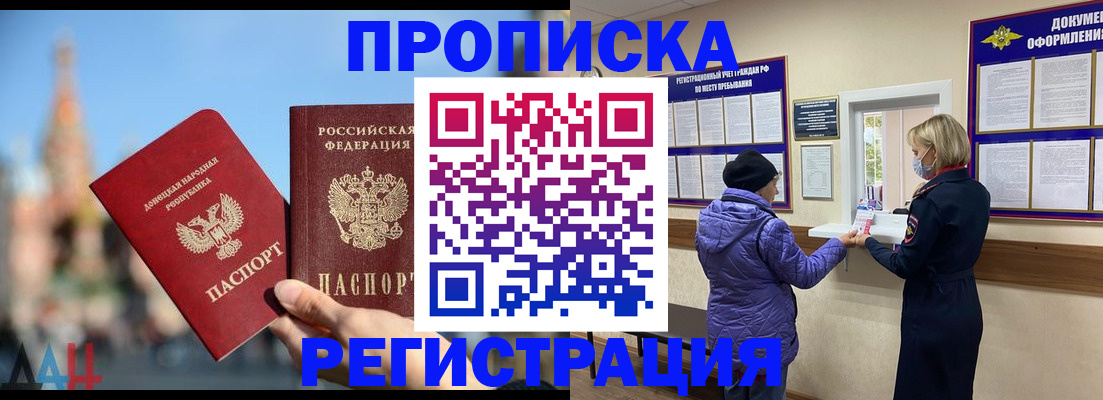 миграционный учет в Пугачёве