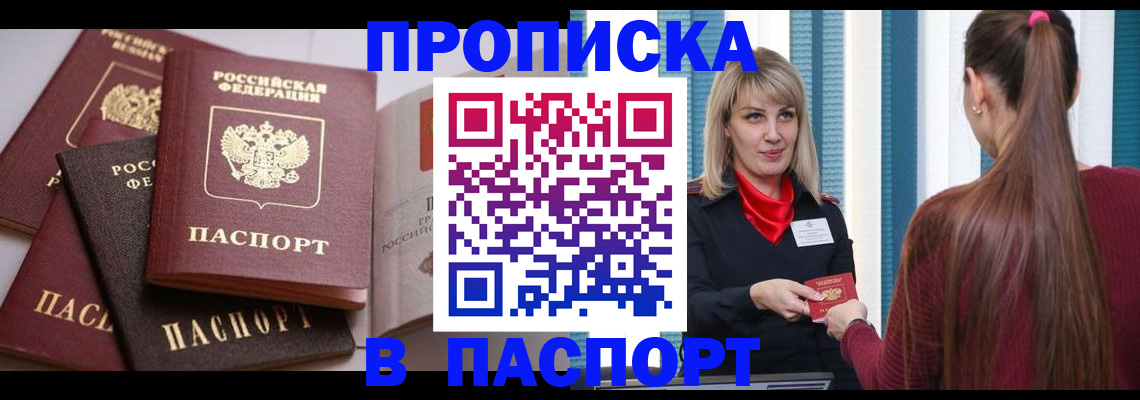 временная регистрация в Пугачёве