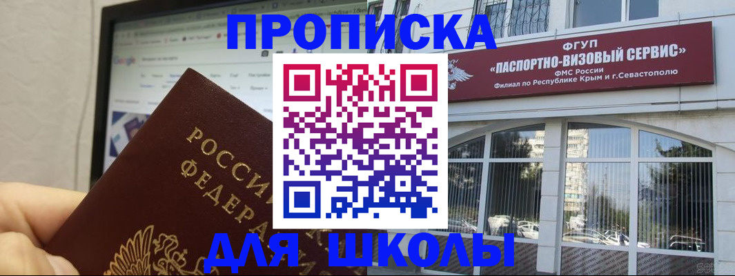 прописка законно в Пугачёве