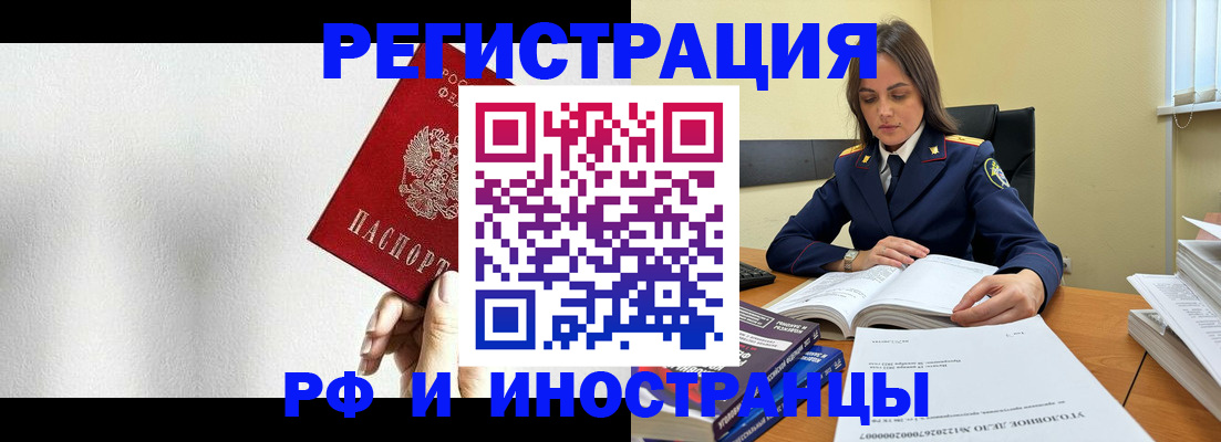 прописка для кредита в Пугачёве