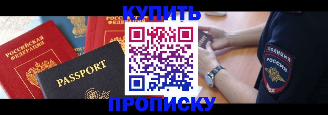 прописка поиск в Пугачёве